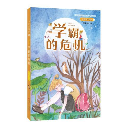 迷失的考古女孩